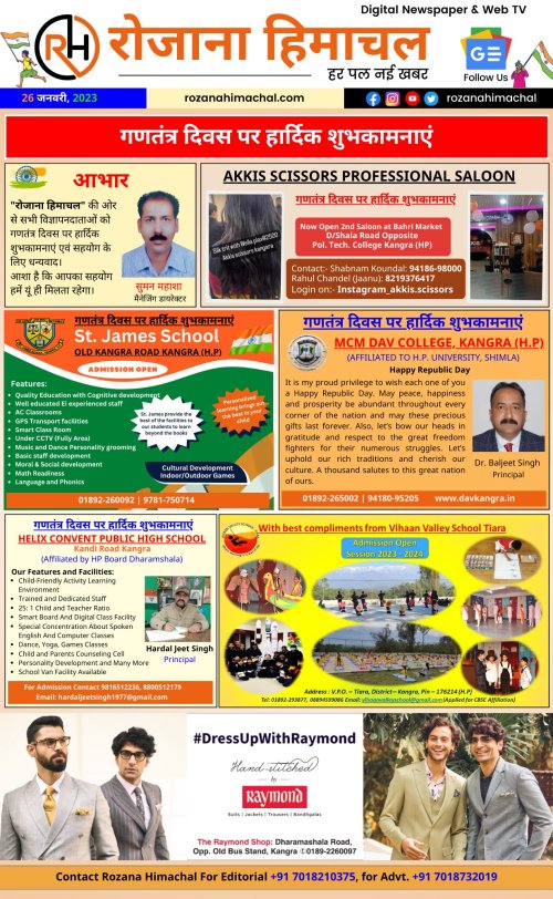 Republic Day Page One
