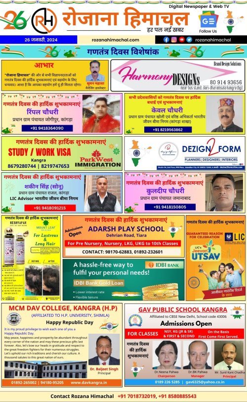 Republic Day (26 January 2024)