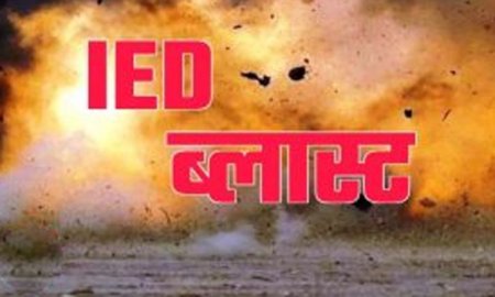 छत्तीसगढ़ के बारसूर में आईईडी विस्फोट, सीआरपीएफ के दो जवान घायल
