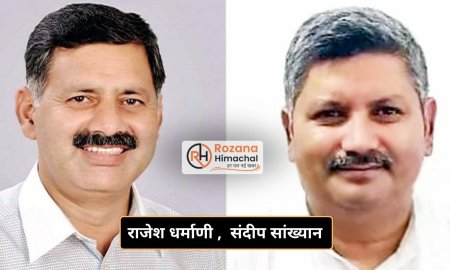 बिलासपुर को तवज्जो मिलना सौभाग्य की बात, धर्माणी लिखेंगे नया अध्याय: संदीप सांख्यान