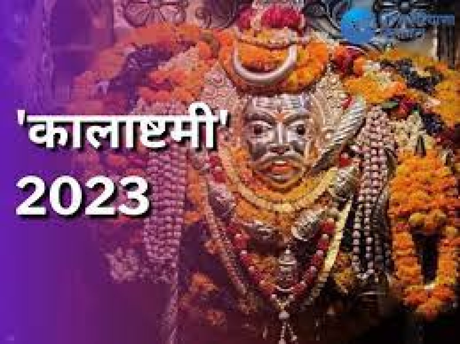 5 दिसंबर को मनाया जाएगा यह पर्व