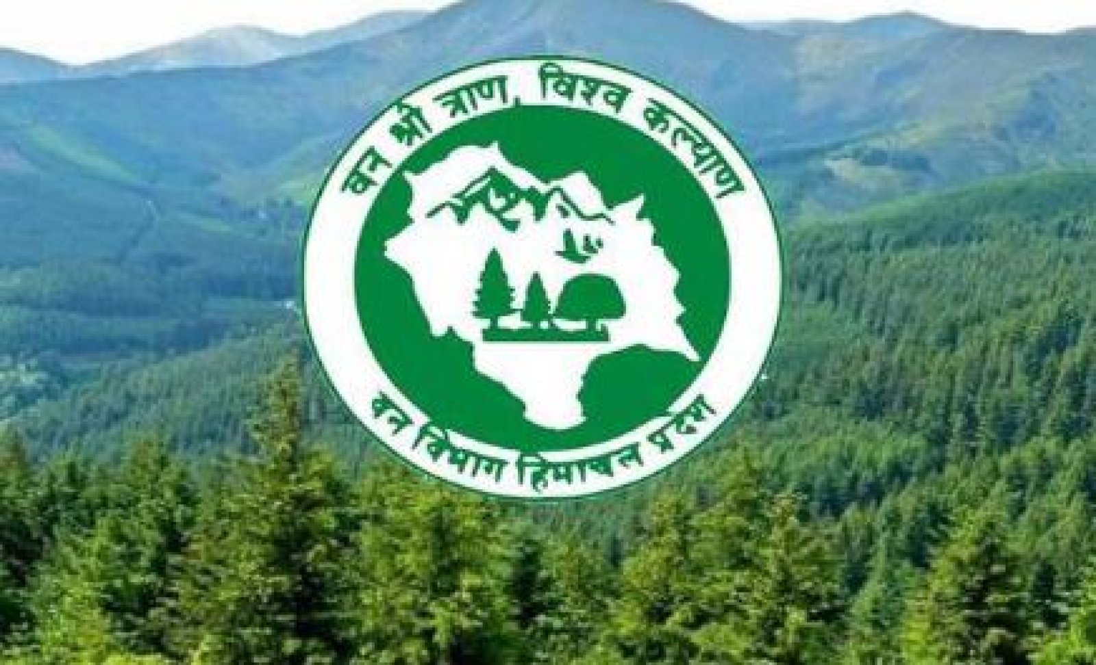 वन मित्र भर्ती के लिए 30 दिसंबर तक करें आवेदन