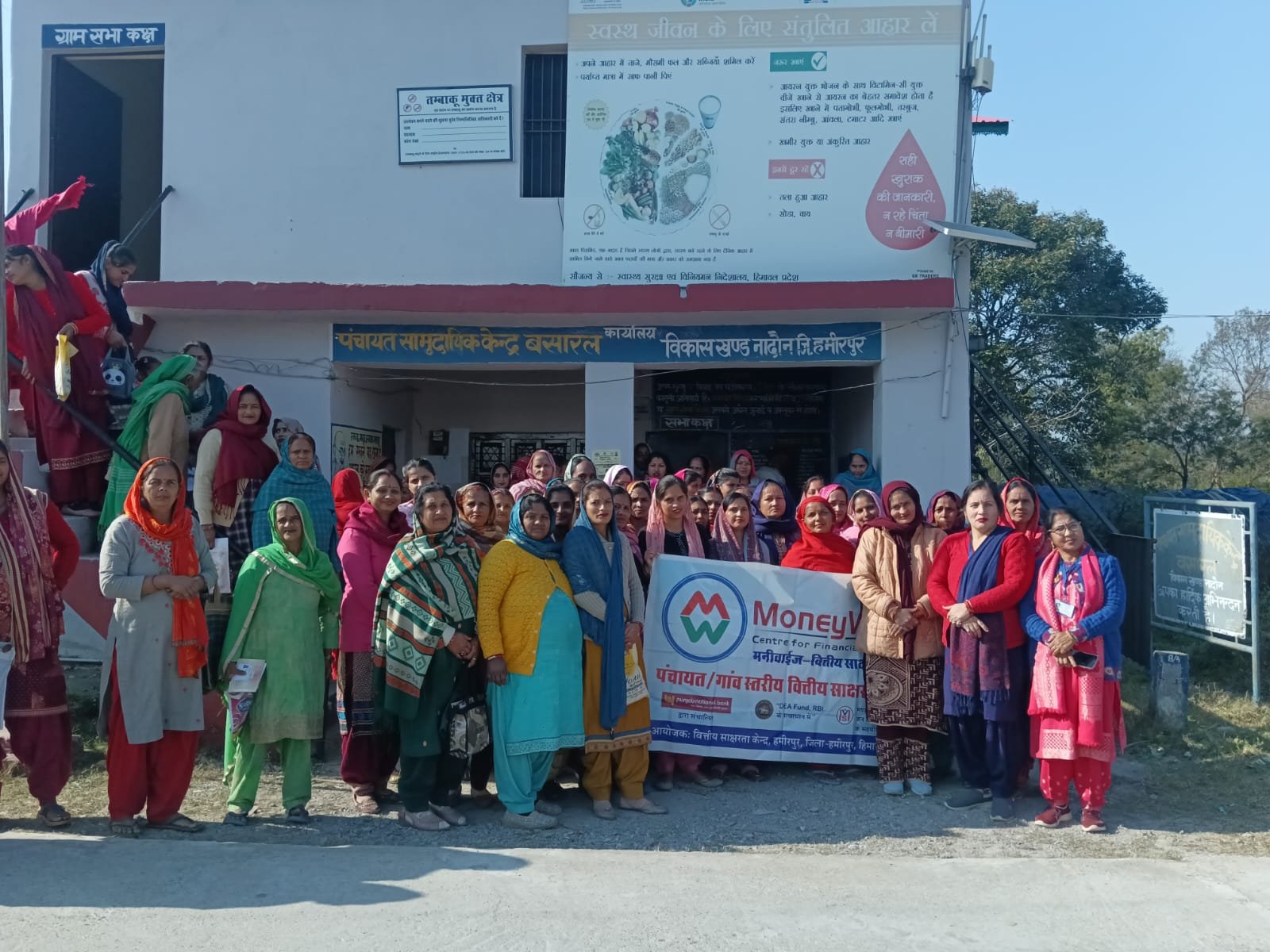 रिजर्व बैंक ऑफ इंडिया की ओर से ग्राम पंचायत बसारल में किया वित्तीय समावेशन कार्यक्रम