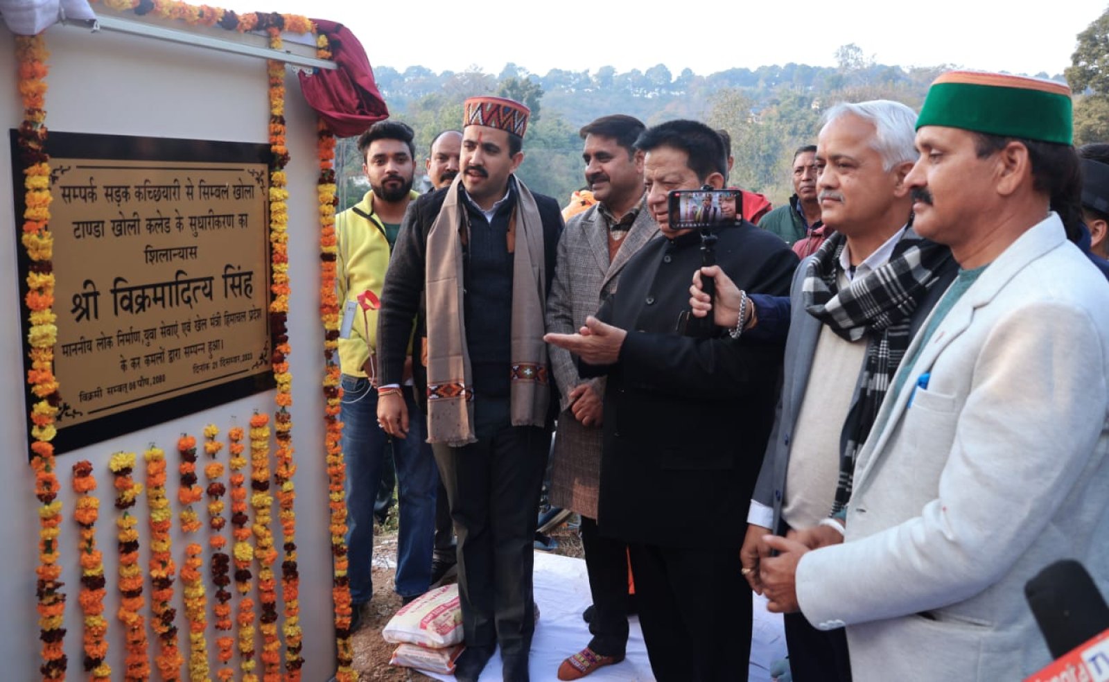 कांगड़ा पहुंचे विक्रम आदित्य सिंह, खोली से सिंबल खोला को जोड़ने वाले पुल का किया शिलान्यास