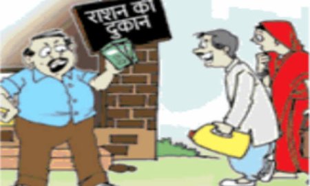 खाद्य आपूर्ति विभाग का सर्वर बार बार खराब, राशन डिपो के लगाने पड़ते हैं चक्कर 