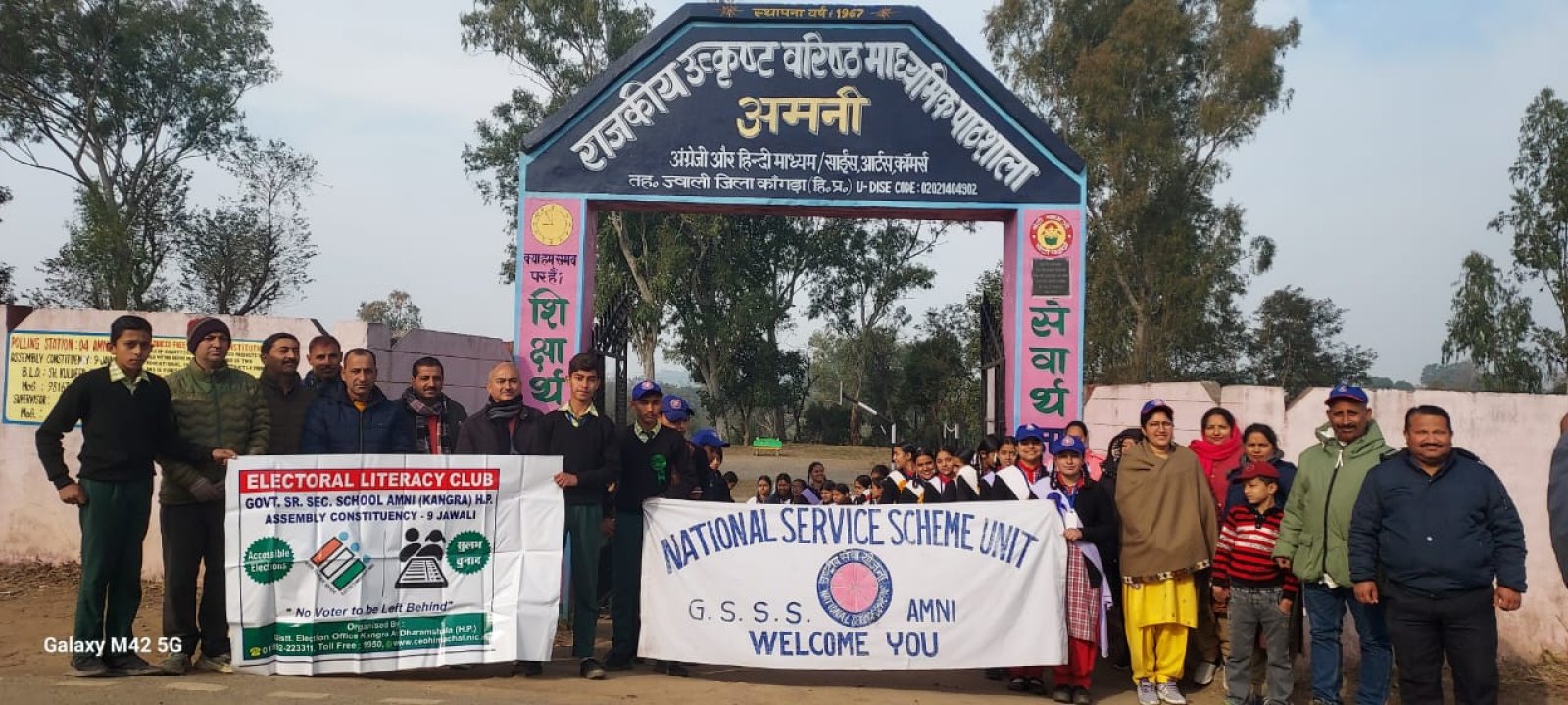 अमनी स्कूल में मनाया पूर्ण राज्यत्व एवं राष्ट्र मतदाता दिवस