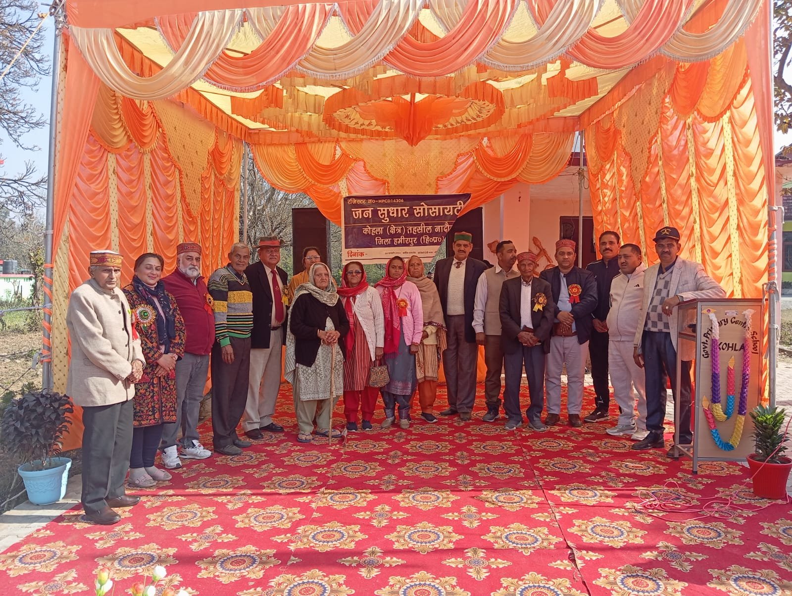 नादौन की सामाजिक संस्था जन सुधार समिति ने मनाया वार्षिक समारोह