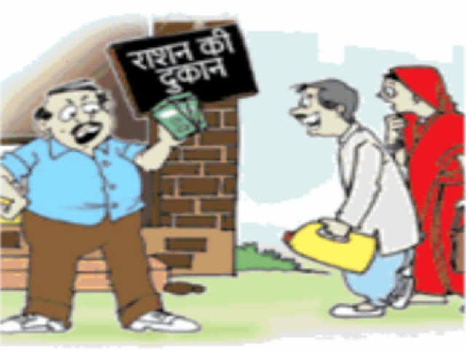 खाद्य आपूर्ति विभाग का सर्वर बार बार खराब, राशन डिपो के लगाने पड़ते हैं चक्कर