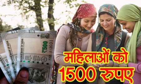 इंदिरा गांधी महिला सम्मान निधि योजना के तहत लाहौल स्पीति में महिलाओं को 1500 रुपए प्रतिमाह