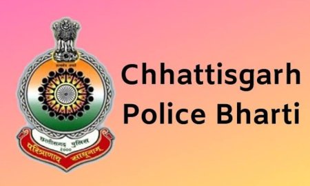 छत्तीसगढ़ पुलिस में कांस्टेबल के पदों पर निकली भर्तियां