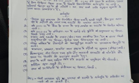 28 फरवरी को होगा दी राजल - खैरकड़ सहकारी कृषि सेवा सभा समिति का वार्षिक अधिवेशन 