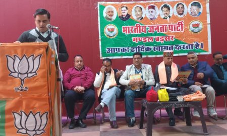 भारतीय जनता पार्टी ने त्रिदेव सम्मेलन का किया आयोजन