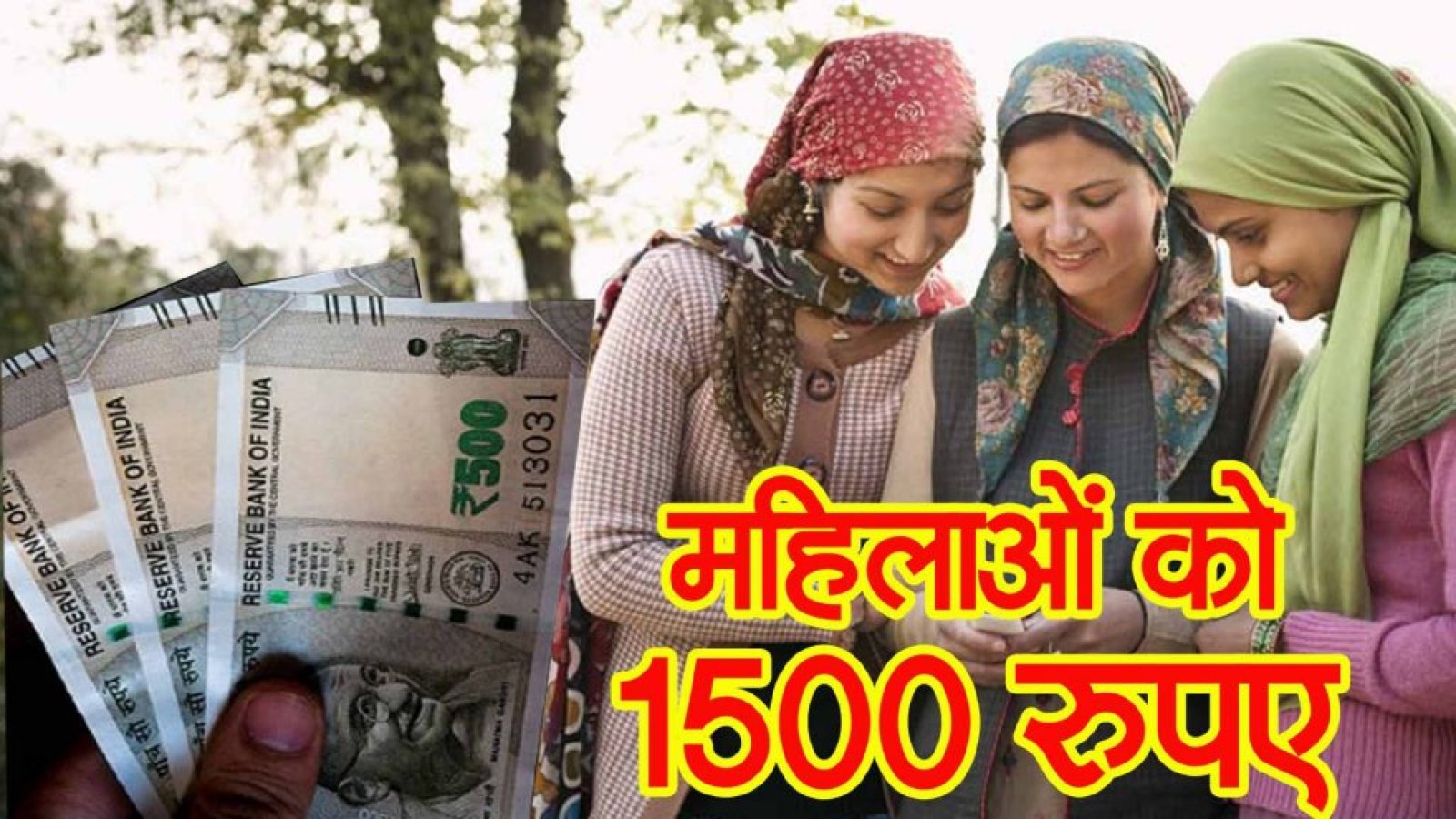 इंदिरा गांधी महिला सम्मान निधि योजना के तहत लाहौल स्पीति में महिलाओं को 1500 रुपए प्रतिमाह
