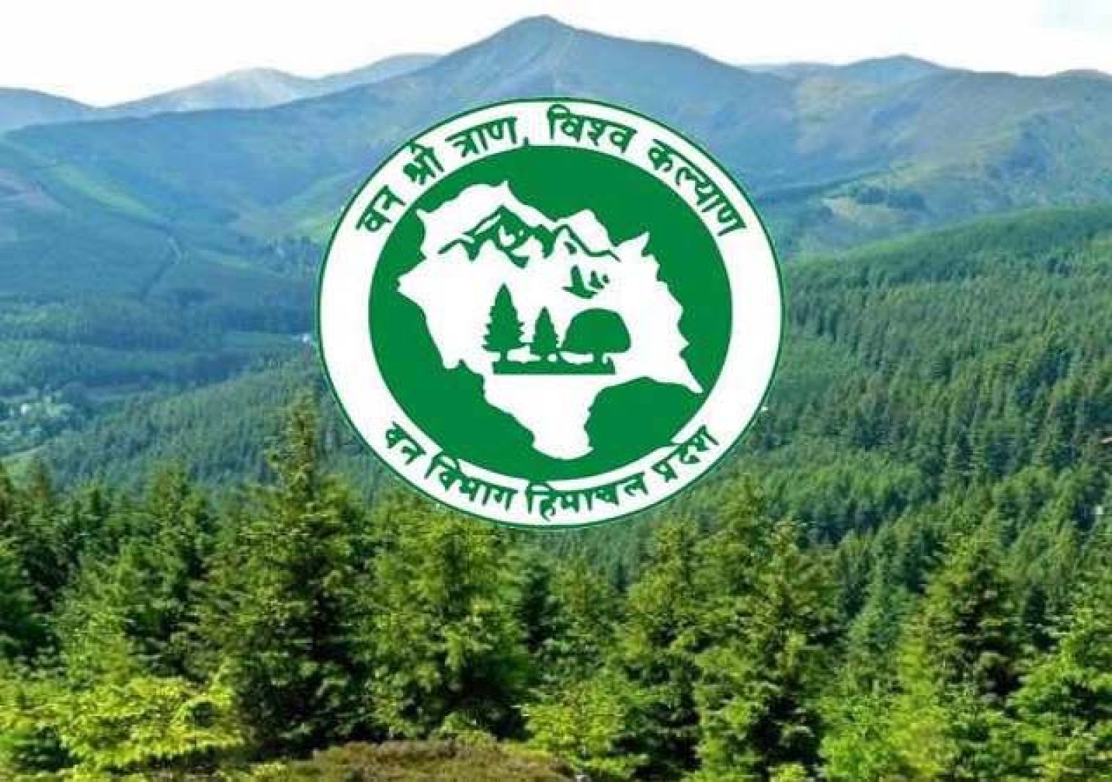 वन विभाग जिला चंबा ने जारी किया वन मित्र भर्ती का शेड्यूल