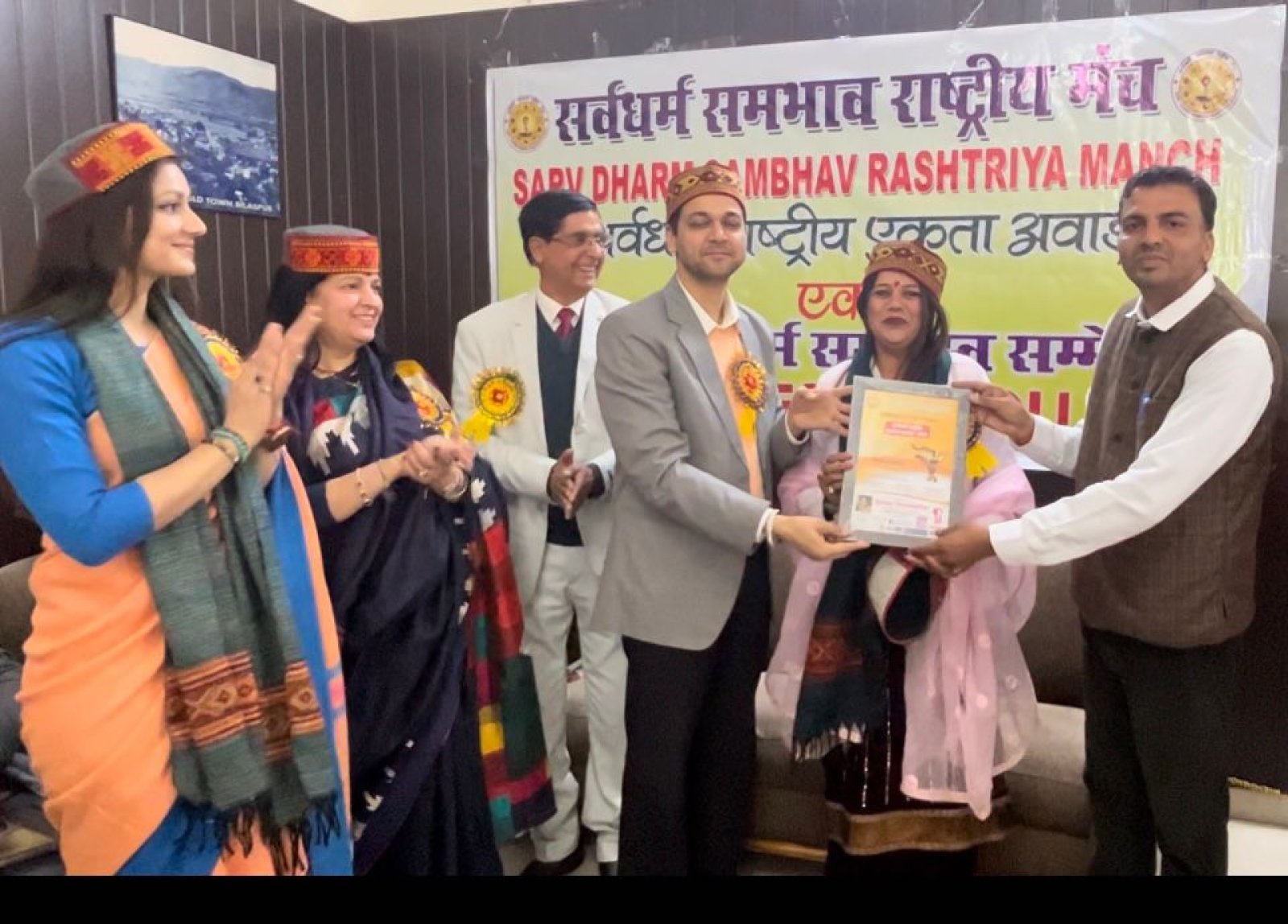 बिलासपुर में सर्वधर्म राष्ट्रीय एकता अवार्ड कार्यक्रम का हुआ आयोजन 