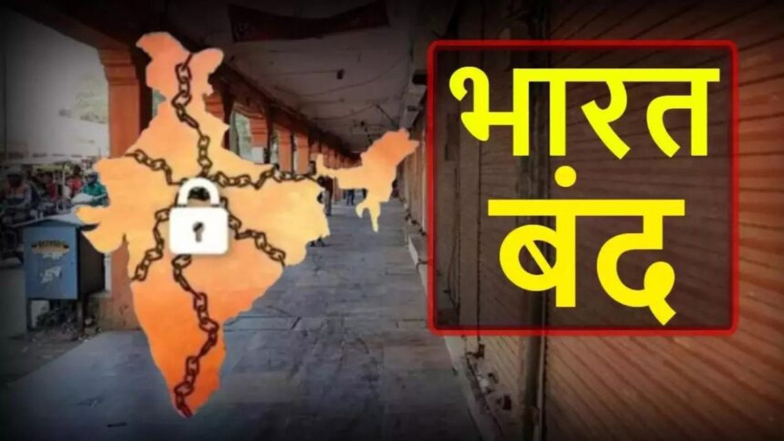 भारत बंद को हिमाचल प्रदेश का समर्थन , राज्य में हज़ारों मजदूर करेंगे हड़ताल