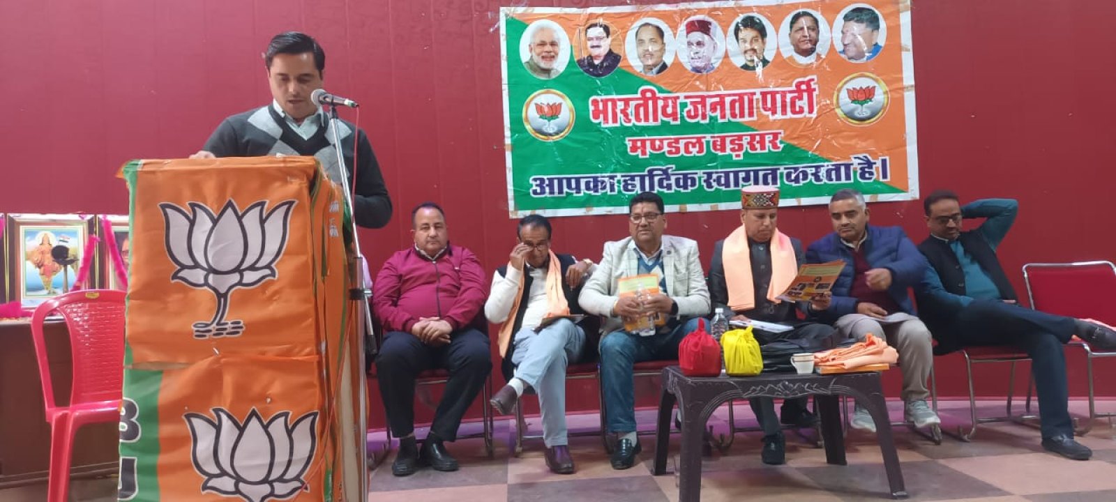 भारतीय जनता पार्टी ने त्रिदेव सम्मेलन का किया आयोजन