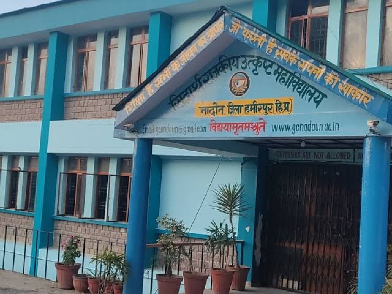 नादौन कॉलेज को इग्नू अध्ययन 1179 के एग्जामिनेशन सेंटर के लिए मिली स्वीकृती
