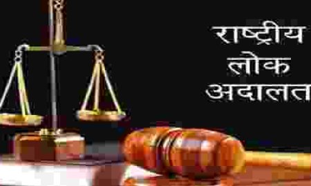 जिला हमीरपुर में 9 मार्च को लगेगी राष्ट्रीय लोक अदालत
