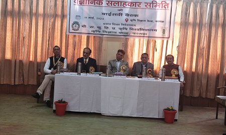 कृषि विज्ञान केंद्र कांगड़ा में  वैज्ञानिक सलाहकार समिति की बाइसवीं बैठक  का हुआ  आयोजन