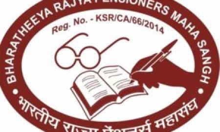 3 मार्च को होगी भारतीय राज्य पैंशनर महासंघ जिला कांगड़ा ईकाई की बैठक 