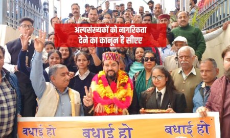 अल्पसंख्यकों को नागरिकता देने का कानून है सीएए : अनुराग ठाकुर 