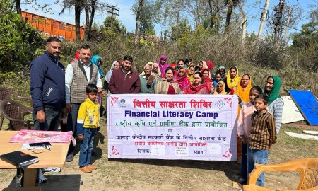 किटपल पंचायत में हुआ वित्तीय साक्षरता शिविर का आयोजन 