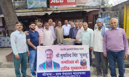 ग्वाल पत्थर पंचायत ने  मनाया मुख्यमंत्री सुखविंदर सुक्खू का जन्म दिवस 