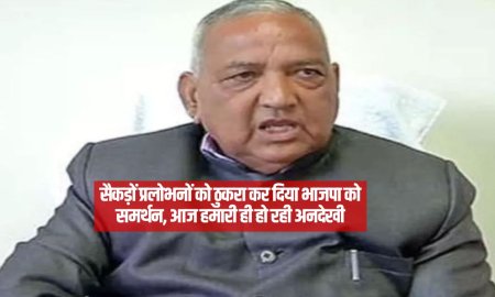 सैकड़ों प्रलोभनों को ठुकरा कर दिया भाजपा को  समर्थन, आज हमारी ही हो रही अनदेखी : रमेश ध्वाला