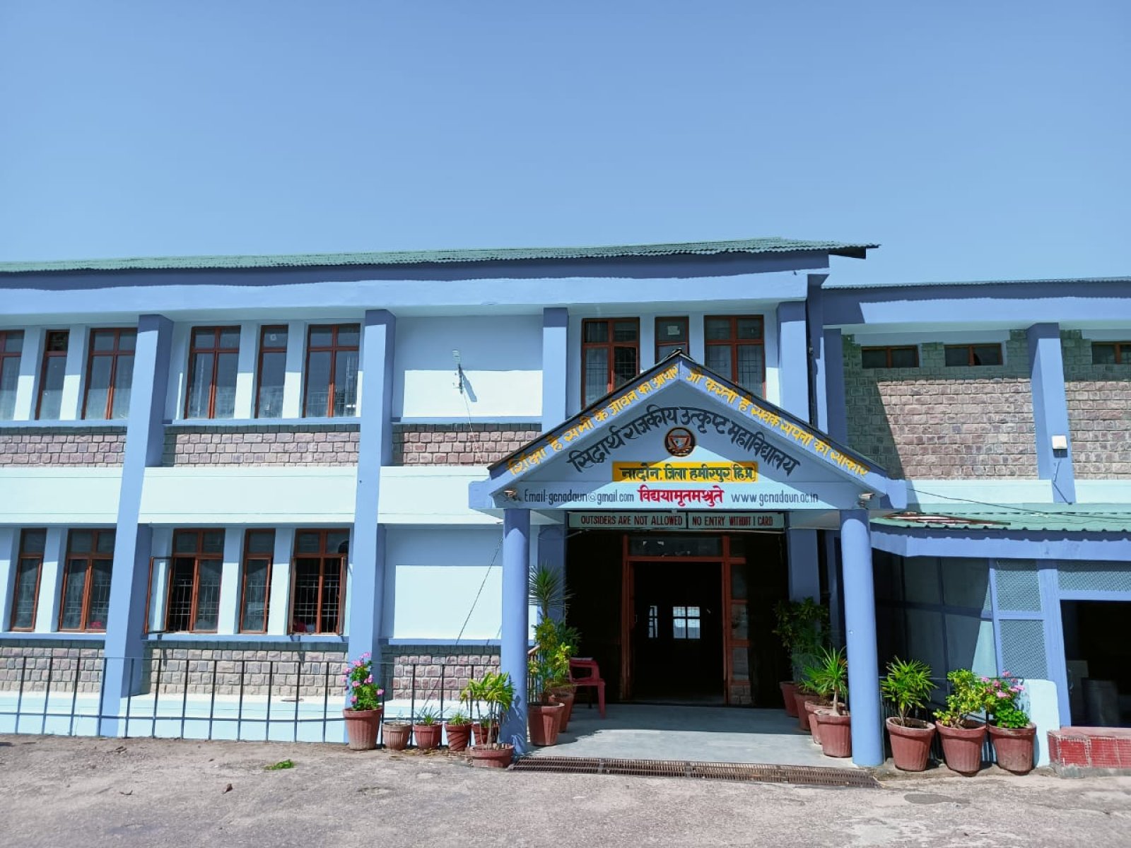 नादौन कॉलेज में वार्षिक वितरण समारोह का हुआ आयोजन