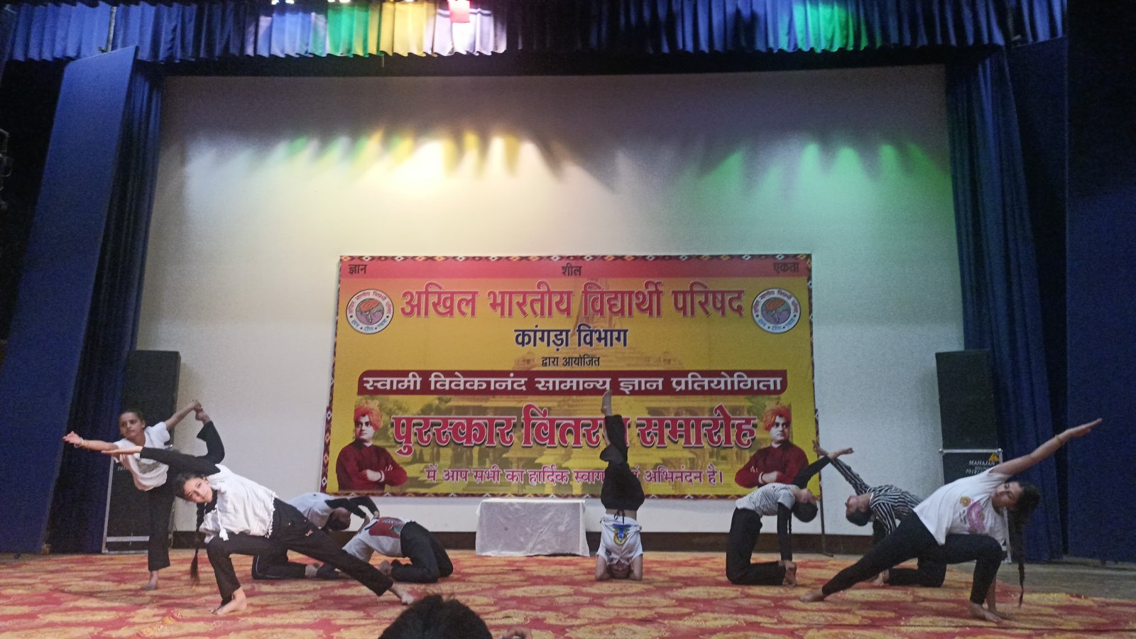 स्वामी विवेकानंद सामान्य ज्ञान प्रतियोगिता के होनहार नवाजे
