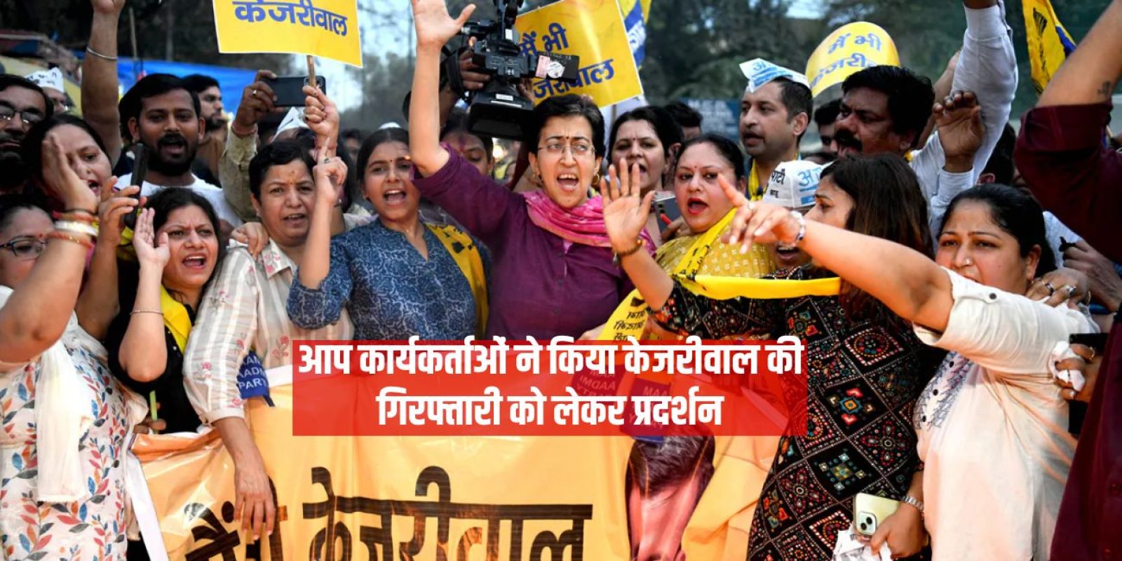आप कार्यकर्ताओं ने किया केजरीवाल की गिरफ्तारी को लेकर प्रदर्शन, बीजेपी कार्यकर्ताओं ने भी हल्ला बोला