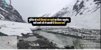 चंद्र नदी में गिरा हिमखंड, कम हुआ नदी का बहाव 