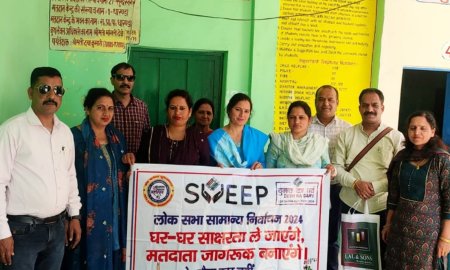 स्वीप टीम ने मतदान प्रतिशतता बढ़ाने का किया आवाहन