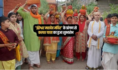 पुराना कांगड़ा में कलश यात्रा के साथ श्रीमद् भागवत कथा सप्ताह शुरू