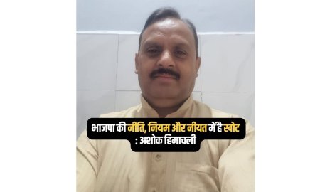 एचपीसीसी के मीडिया कोऑर्डिनेटर अशोक हिमाचली ने पूर्व सरकार पर बोला हमला  