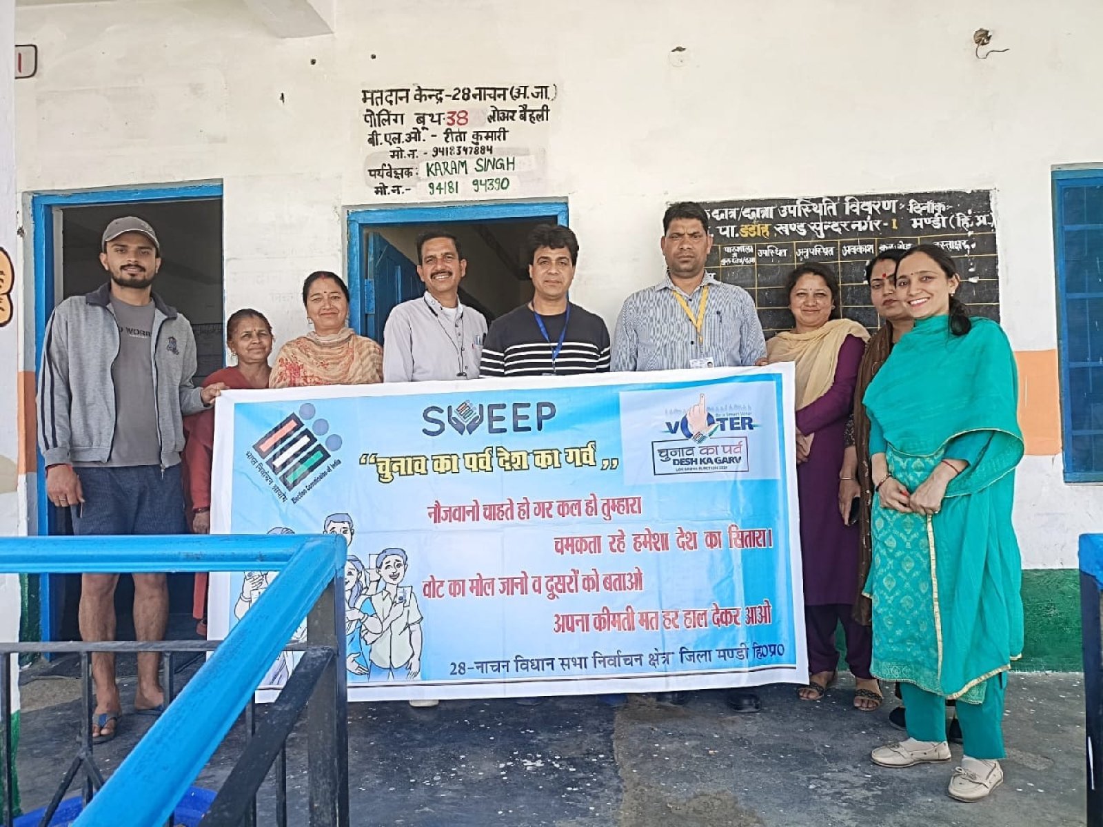 स्वीप कार्यक्रम के तहत मतदान केंद्र 38-निचली बैहली में मतदान प्रतिशतता बढ़ाने का किया आह्वान 