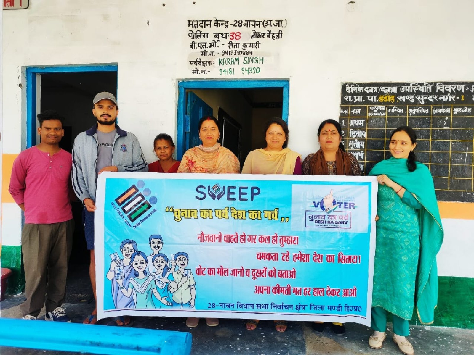 स्वीप कार्यक्रम के तहत मतदान केंद्र 38-निचली बैहली में मतदान प्रतिशतता बढ़ाने का किया आह्वान 