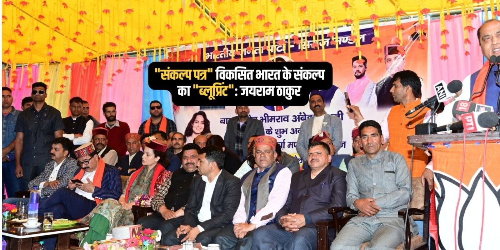 बीजेपी द्वारा जारी "संकल्प पत्र" पर नेता प्रतिपक्ष ने दी प्रतिक्रिया