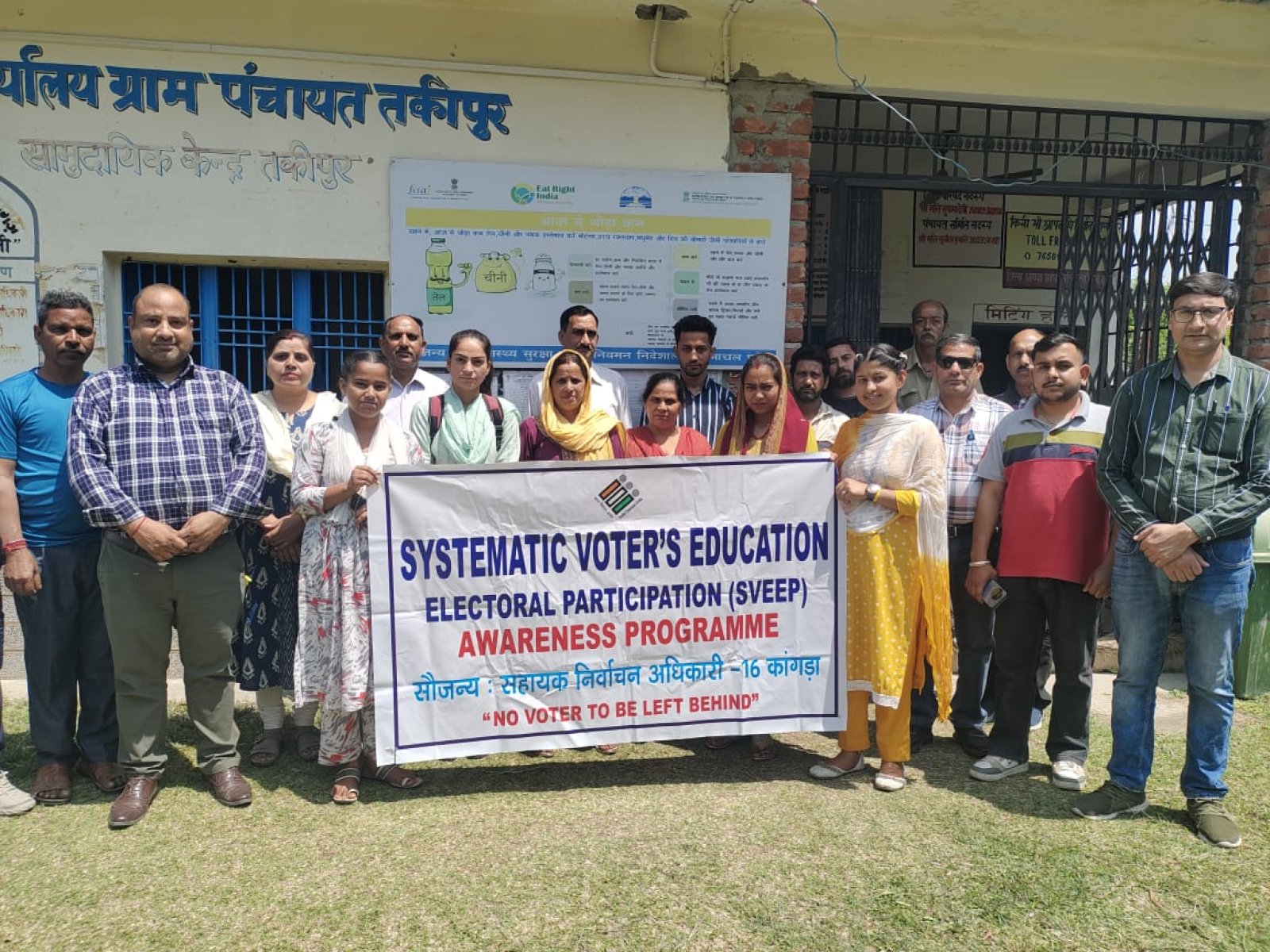 स्वीप कार्यक्रम के अन्तर्गत लोगों को मतदान के लिए जागरूक करने का सिलसिला जारी