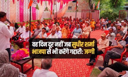वह दिन दूर नहीं जब सुधीर शर्मा भाजपा से भी करेंगे गद्दारीः जग्गी