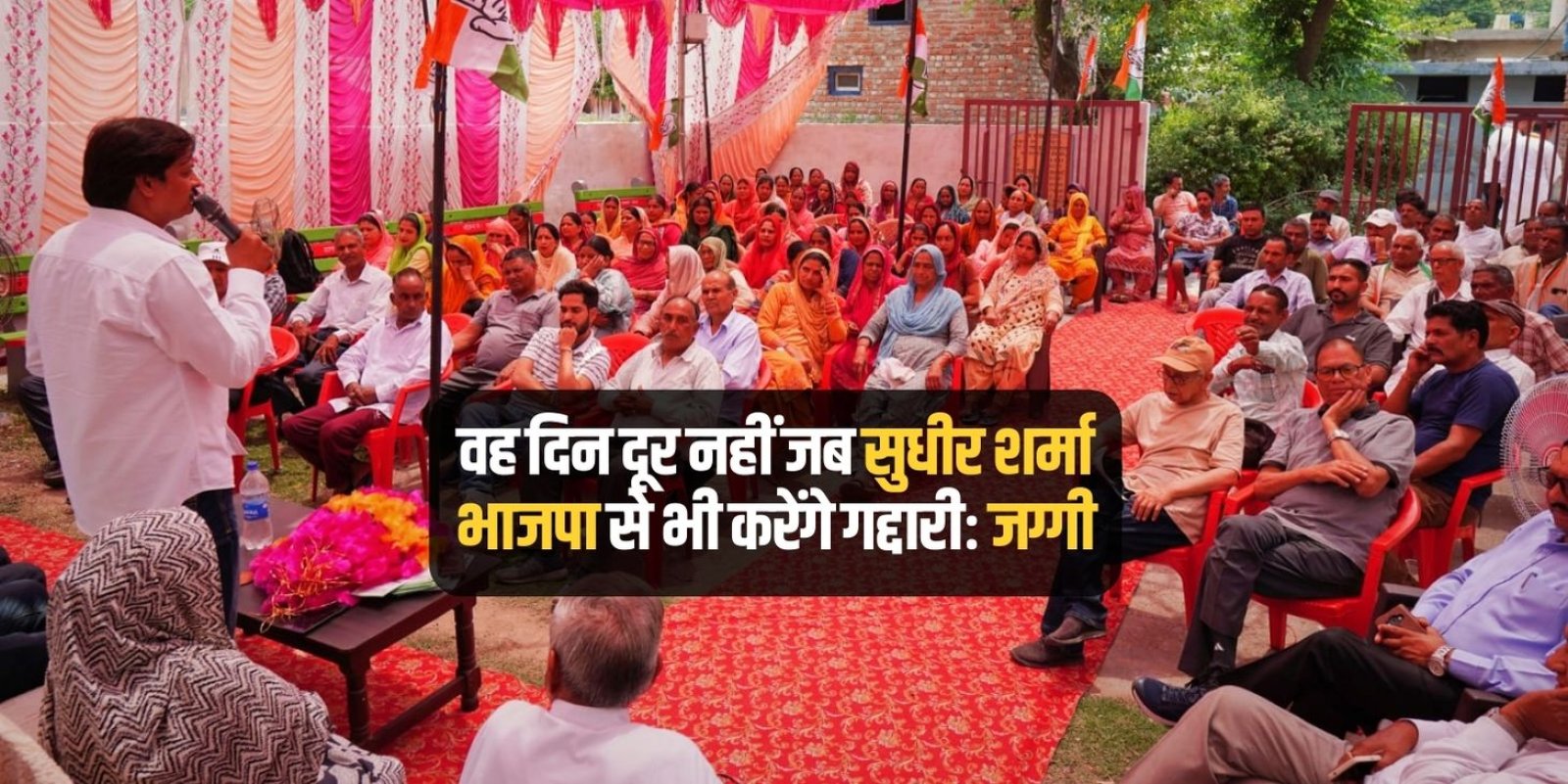 वह दिन दूर नहीं जब सुधीर शर्मा भाजपा से भी करेंगे गद्दारीः जग्गी