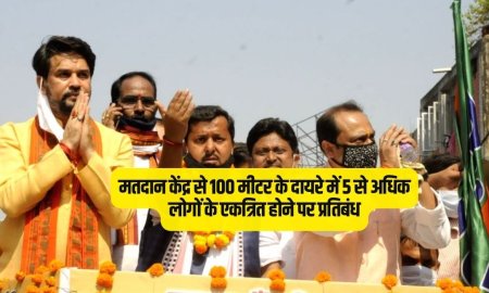 चुनाव प्रचार के अंतिम दिन भी अनुराग ठाकुर ने किया रोड शो