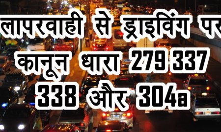 चालक की लापरवाही से बोलेरो बैक होकर खड़ में जा गिरी, 1 की मौत