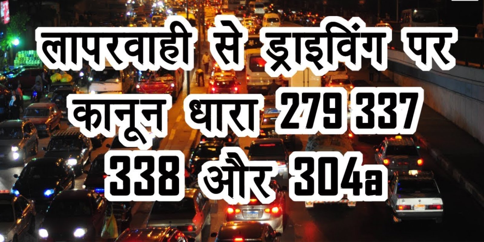 चालक की लापरवाही से बोलेरो बैक होकर खड़ में जा गिरी, 1 की मौत