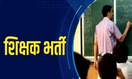 आउटसोर्स पर भर्ती किए जाएंगे 6,297 प्री प्राइमरी शिक्षक