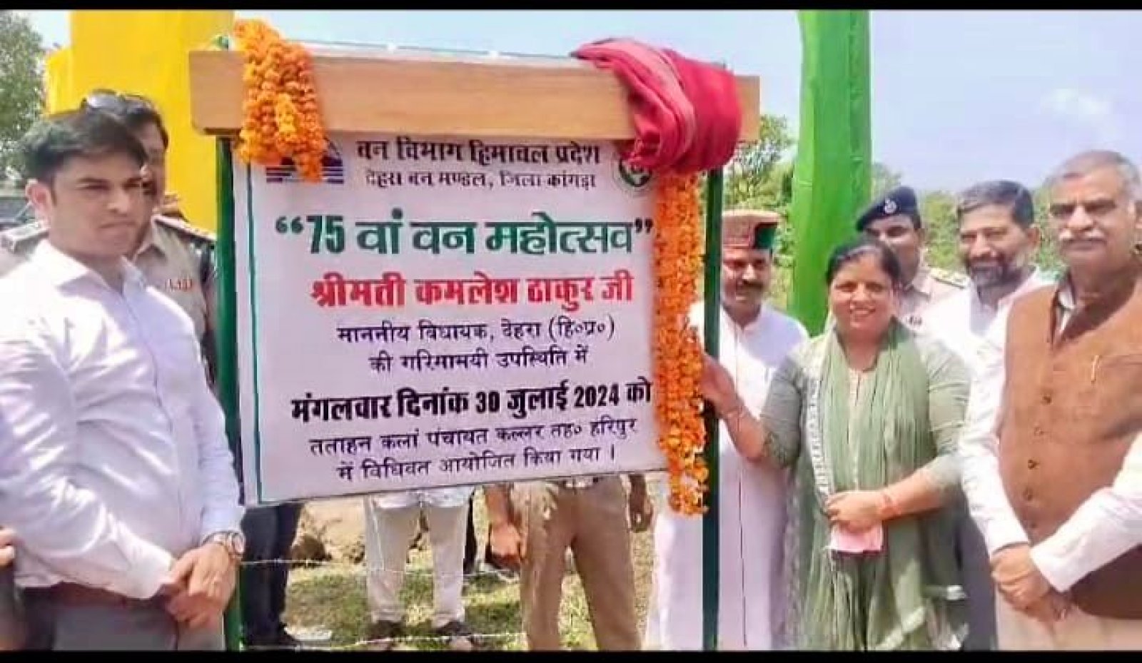 हमारे जीवन की रीड़ हैं वन, इनको बचाना खुद को बचाने जैसा: कमलेश ठाकुर