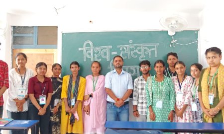 विश्व संस्कृत दिवस पर विशिष्ट व्याख्यान का किया आयोजन 