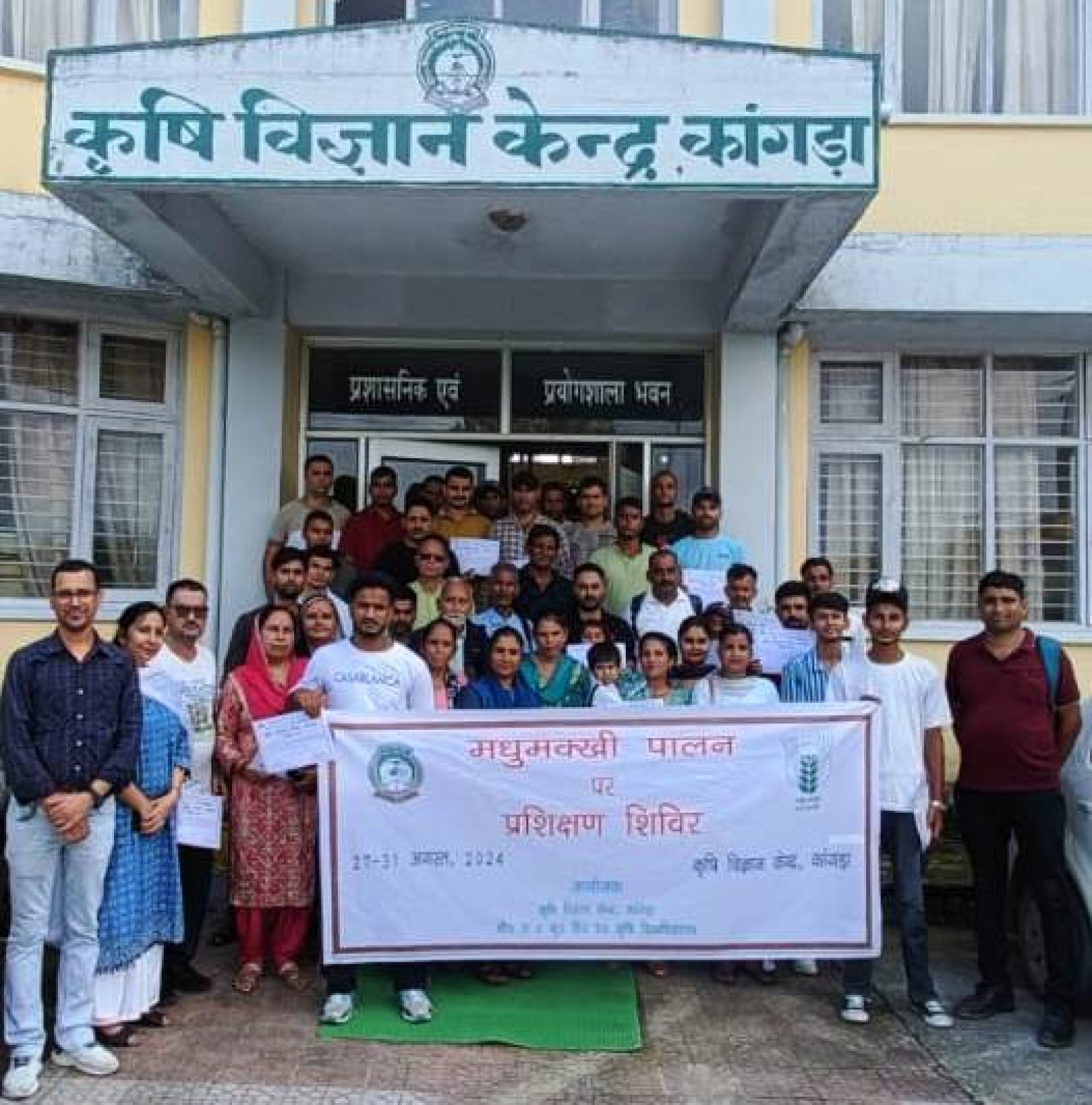 कृषि विज्ञान केंद्र कांगड़ा में मधुमक्खी पालन पर पांच दिवसीय शिविर का हुआ समापन