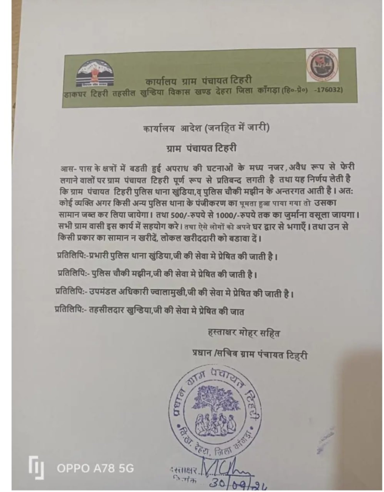 गांव पंचायत टिहरी ने बाहरी राज्यों से आ रहे फेरी लगाने वालों के खिलाफ पंचायत में प्रस्ताव किया पारित